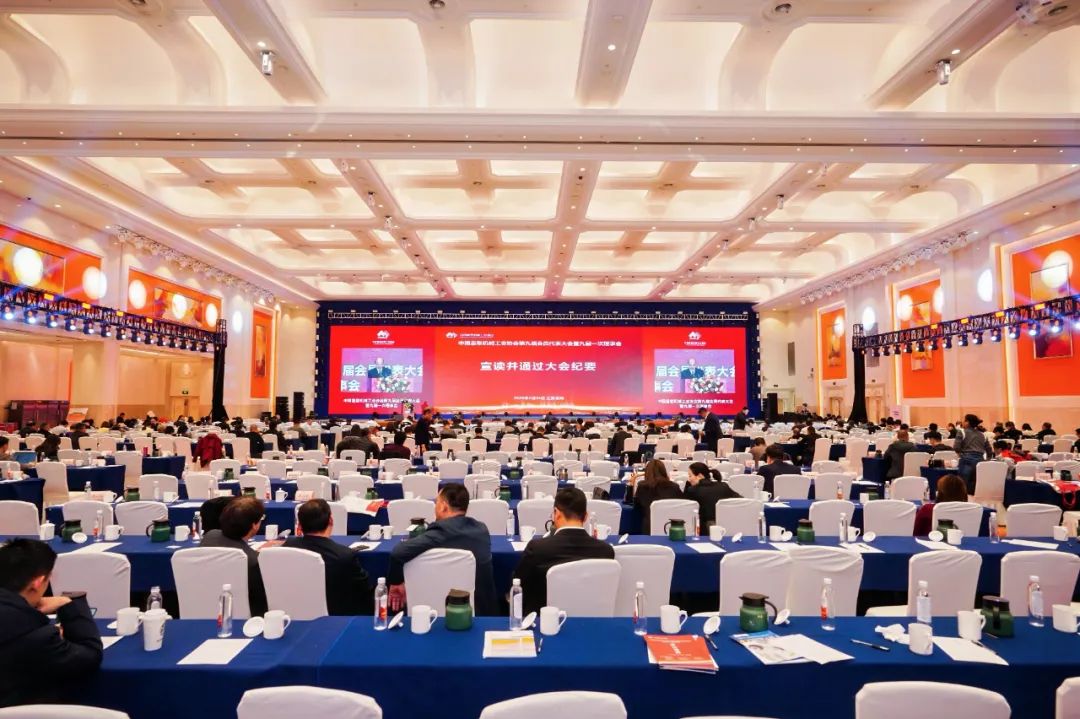 中國重型機械工業(yè)協(xié)會第九屆會員代表大會暨九屆一次理事會成功召開 | 雙鳥機械再次當選副會長單位